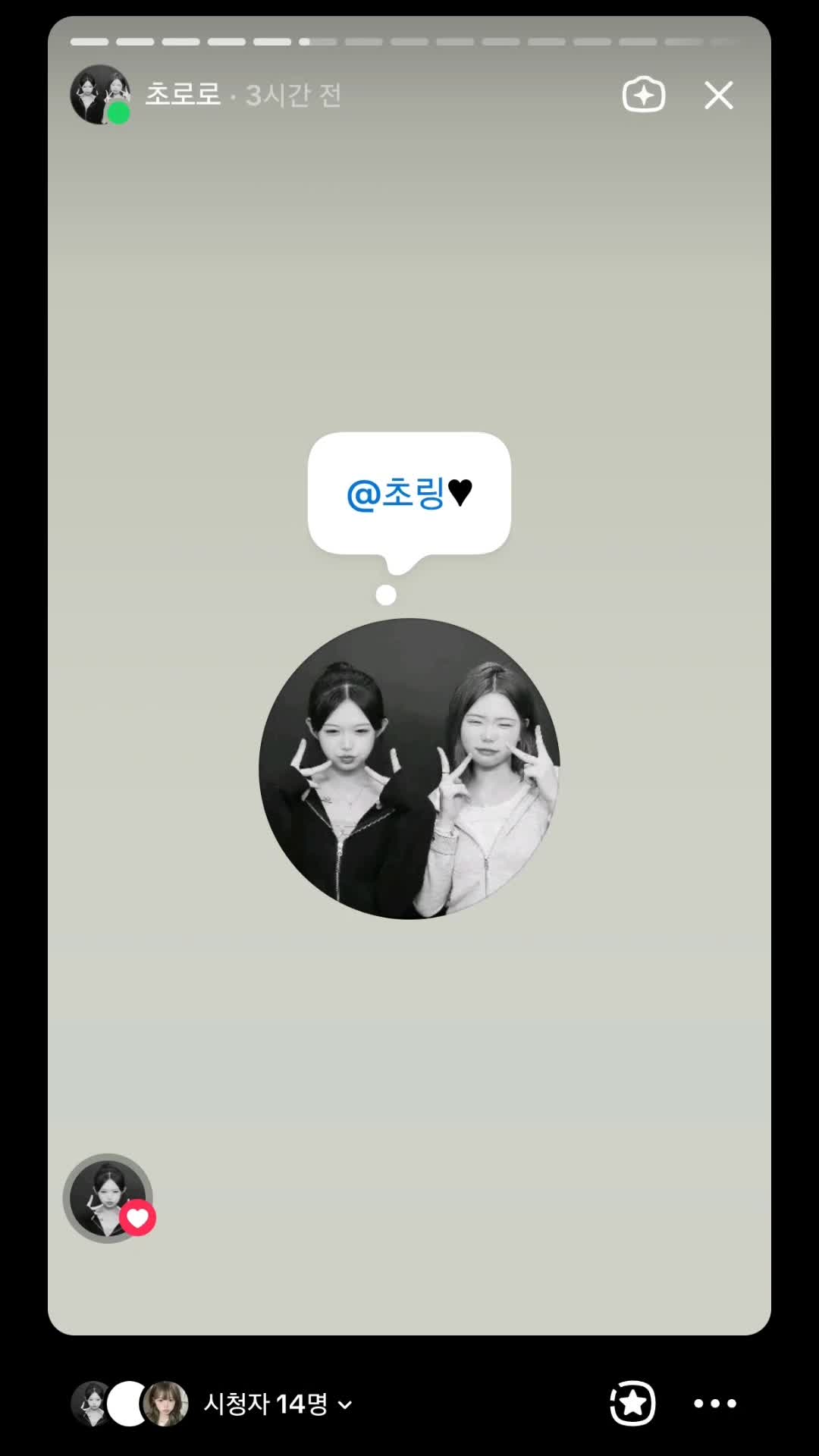 @초로로