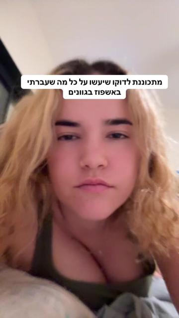 @אלמוג