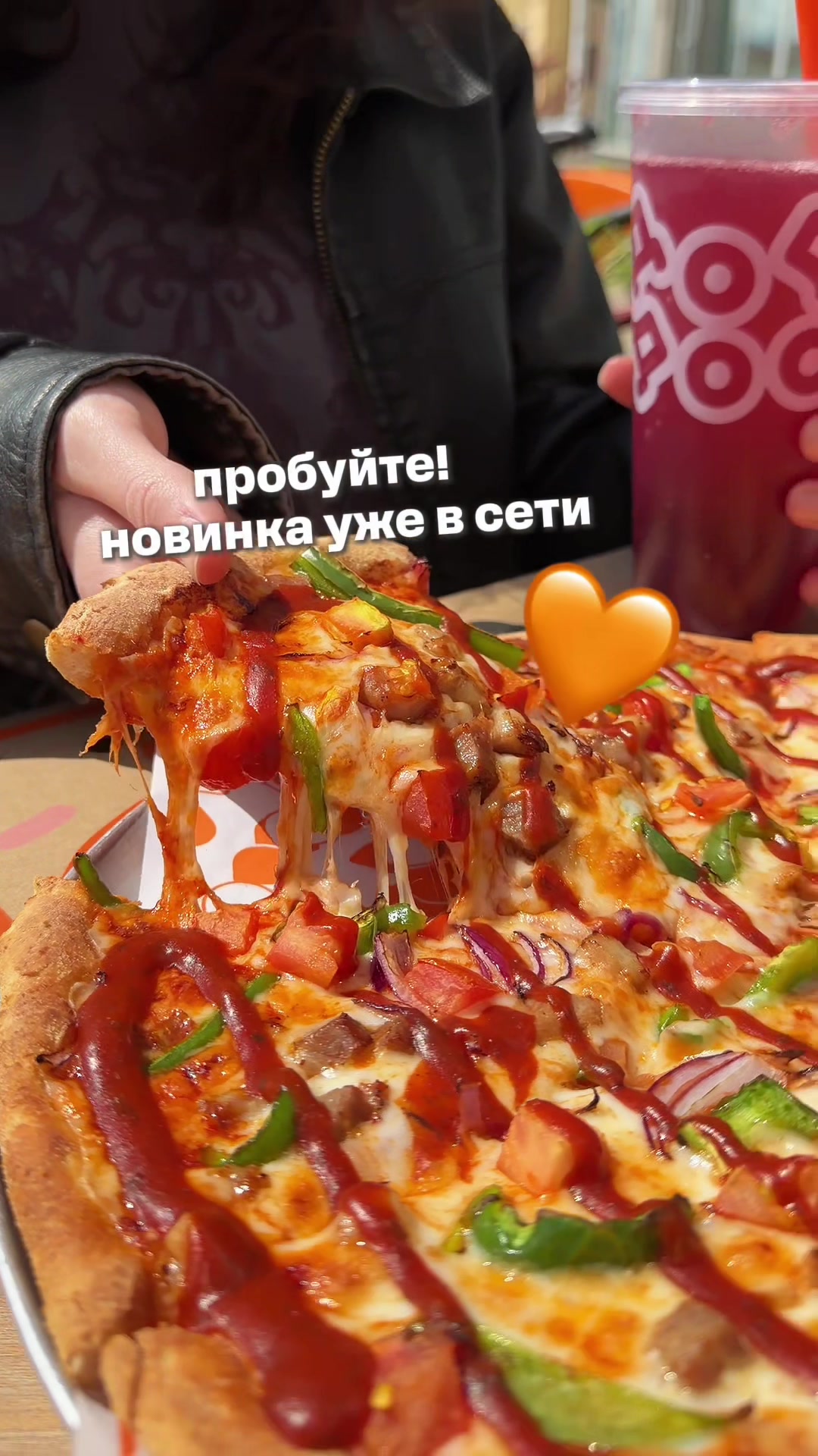 @Додо Пицца Беларусь