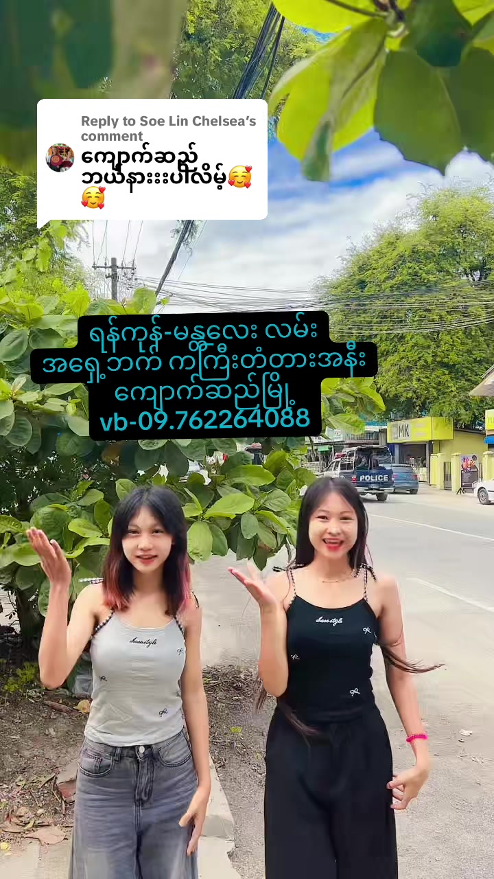 @ဧသတာ ဖိနပ်ဆိုင် ကျောက်ဆည်👠