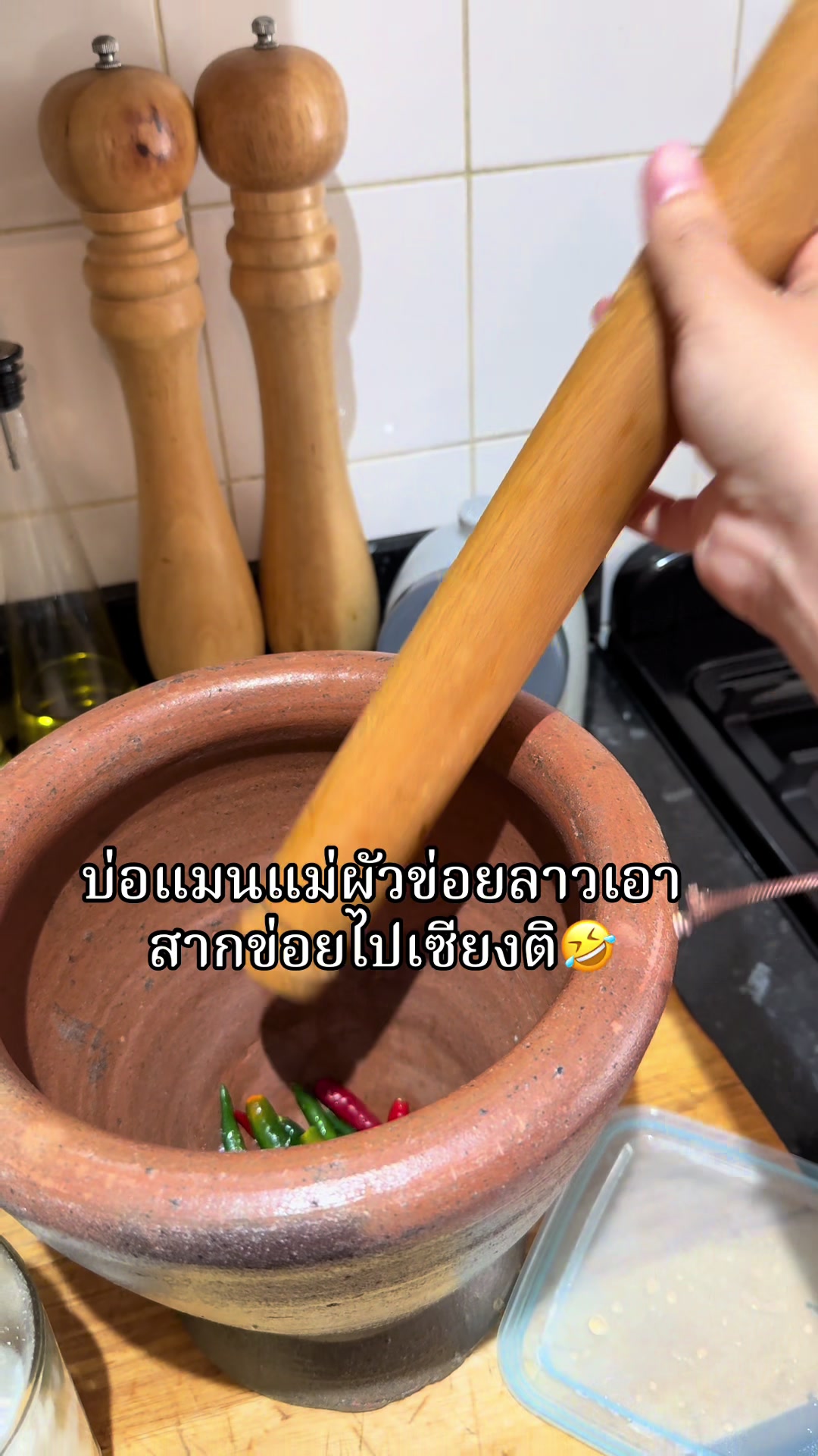 @สะใภ้กาน่าที่ไม่กินฟูฟู