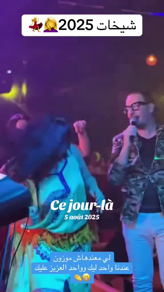 @سطاتيه في باريس