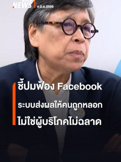 @Thai PBS news