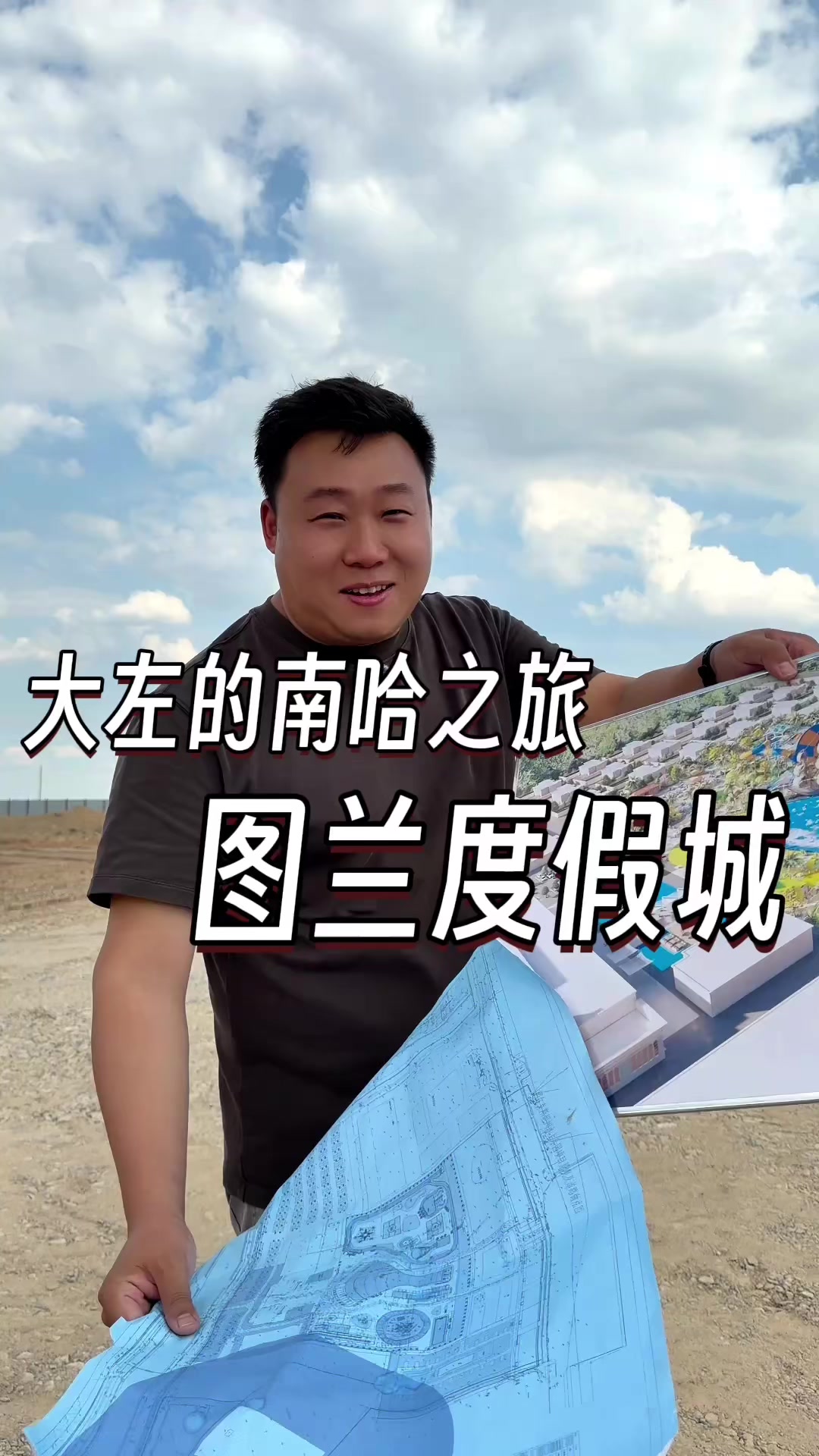 @大小左在哈萨克斯坦