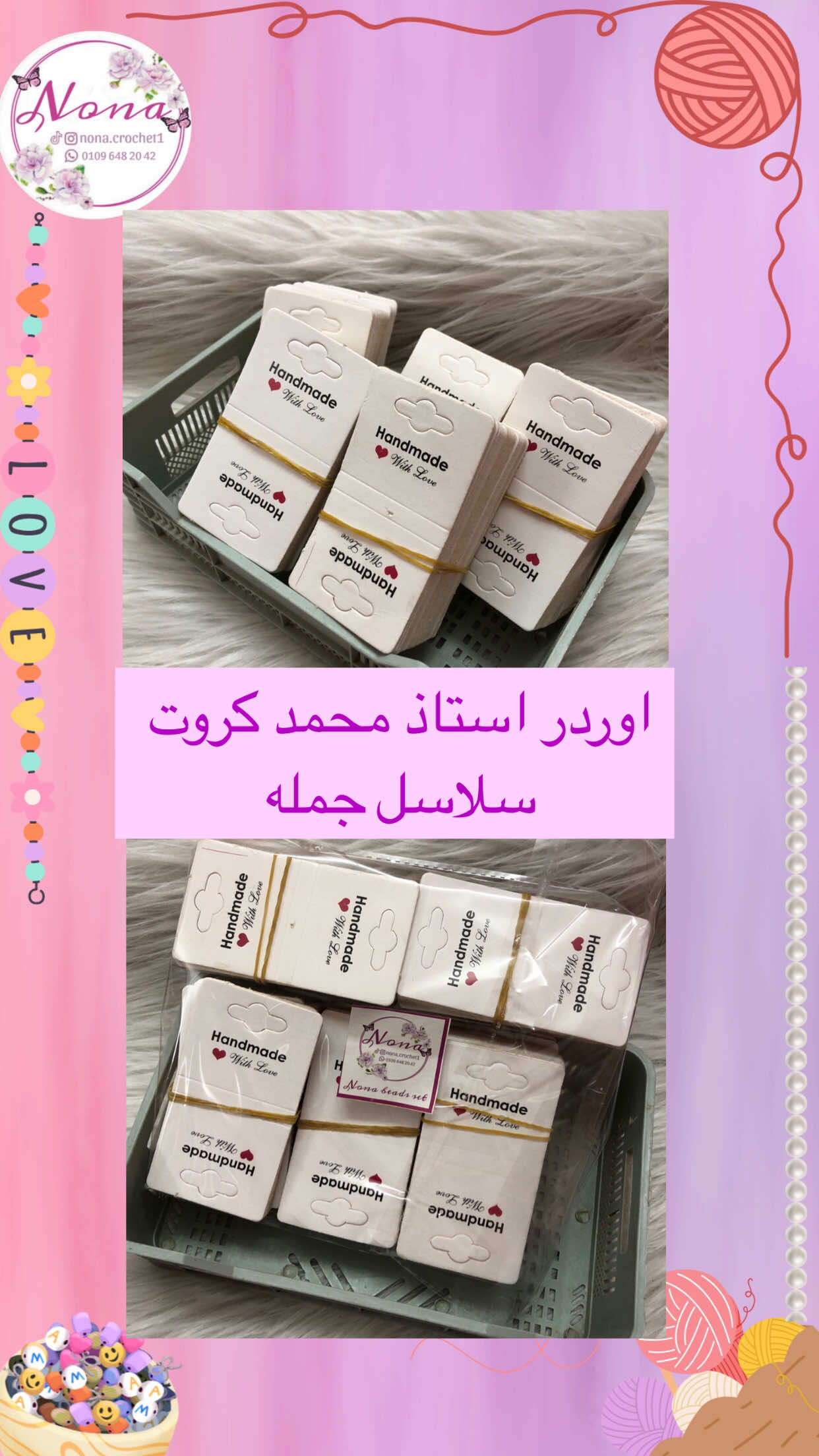 @Nona.crochet1