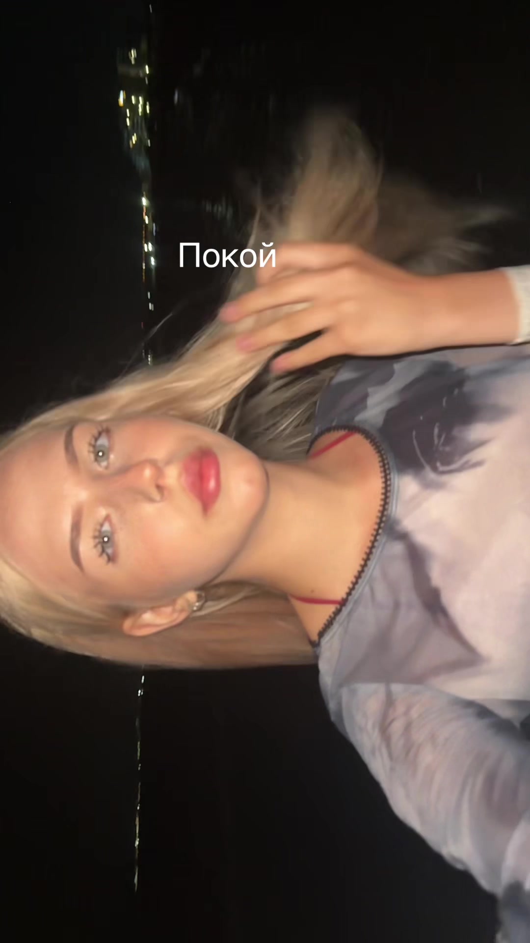 @Паймоша