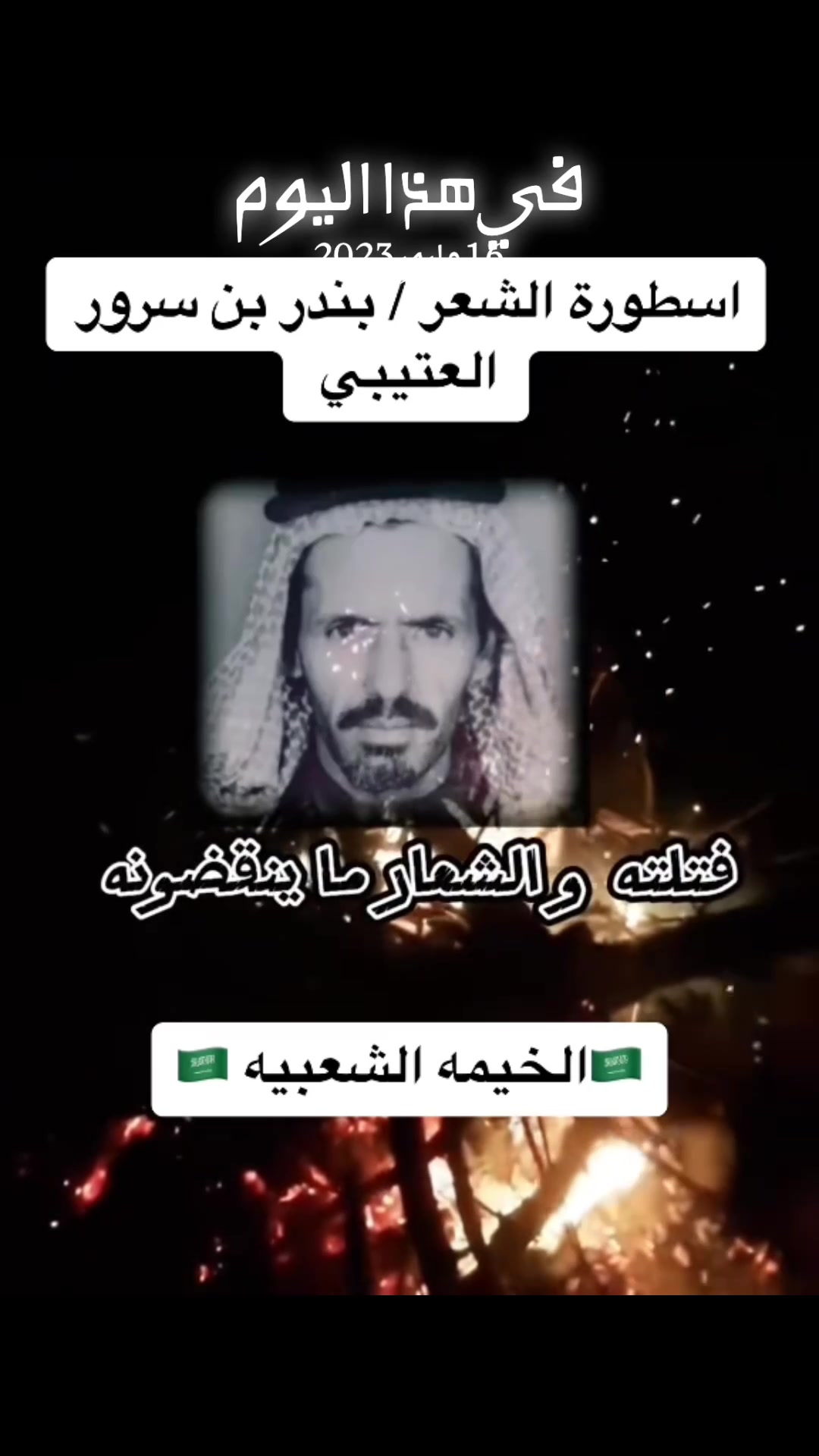@🇸🇦الخيمة الشعبية🇸🇦