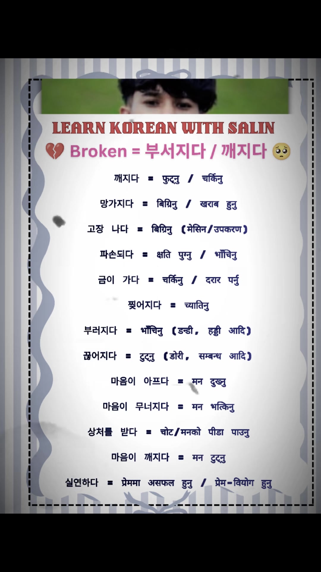 @🇳🇵 𝐔𝐫_𝐒𝐚𝐋𝐢𝐍_𝟎𝟕 🇰🇷