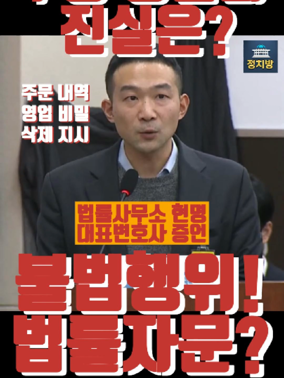 @정치방