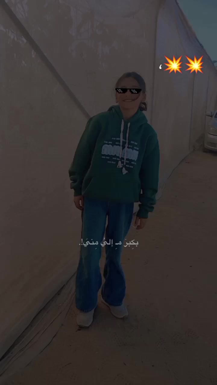 @🇵🇸𝓛𝓪𝓷𝓪💥