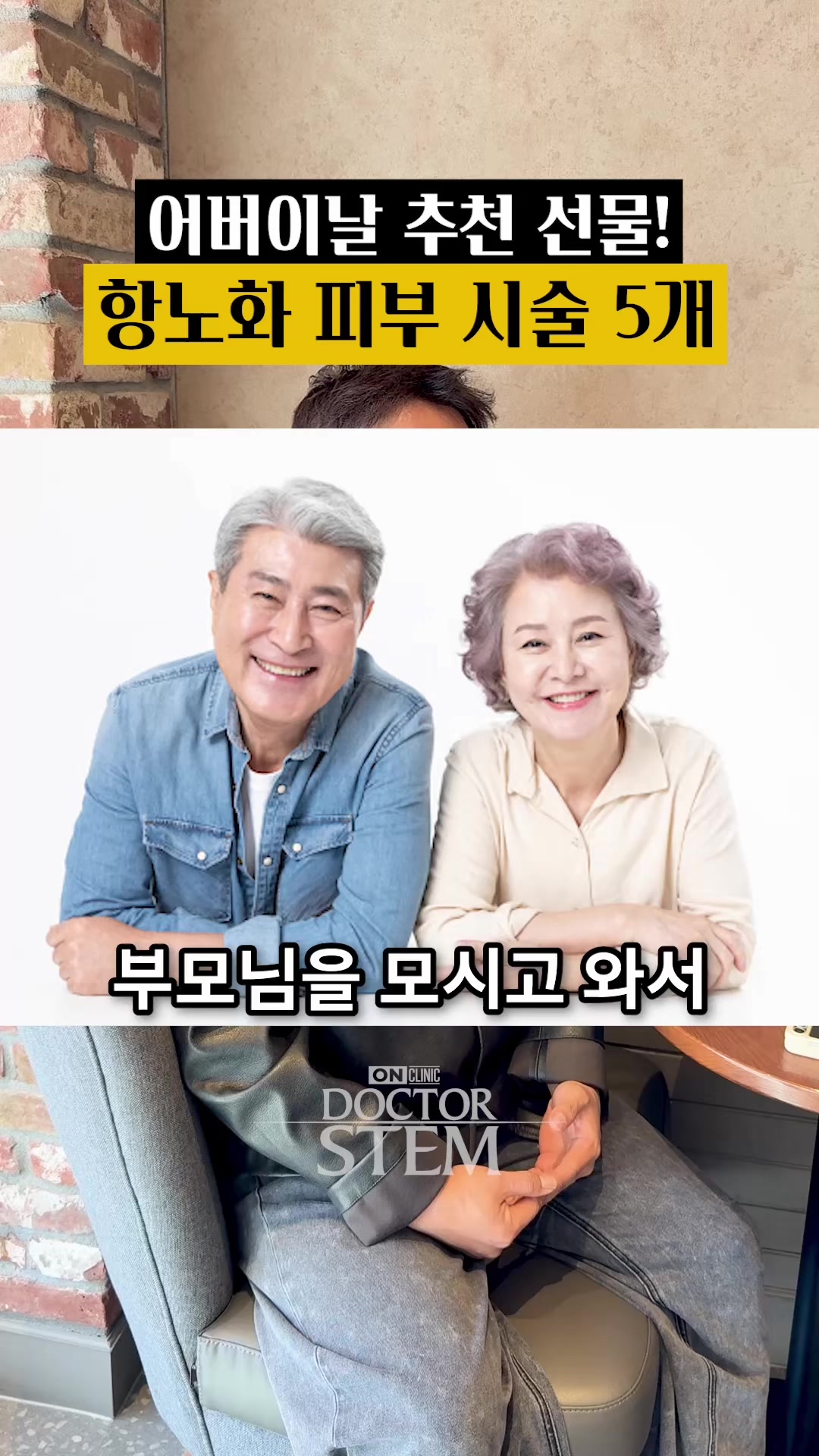@닥터 스템 오승민 | 오앤의원 대표원장