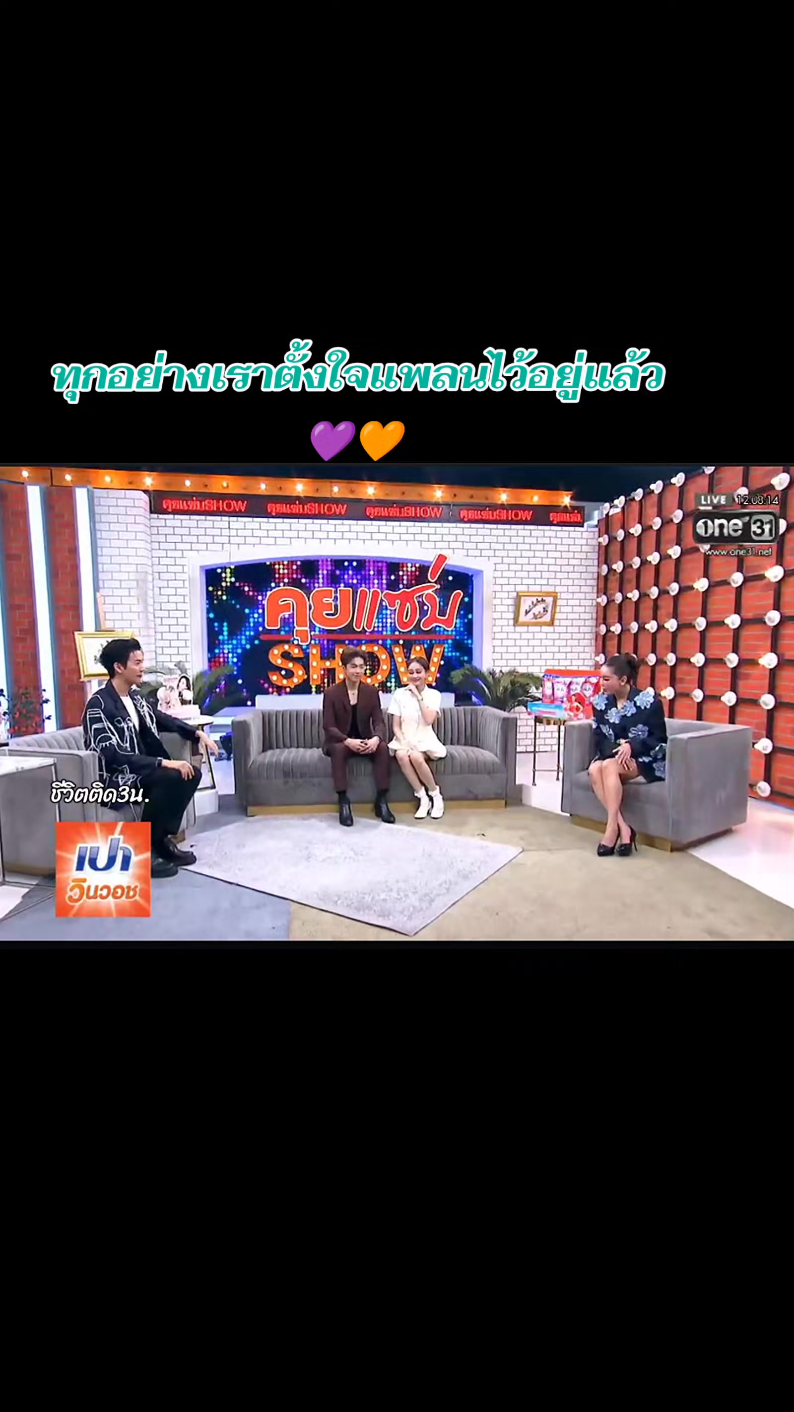 @ชีวิตติด3น. 💜🧡💙