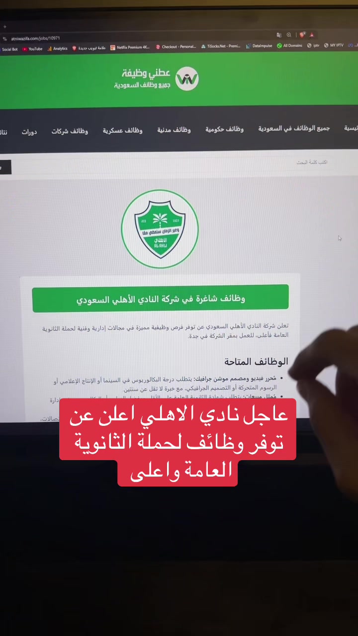 @وظائف | عطني وظيفة