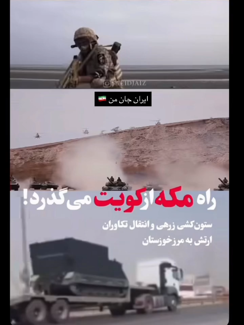 @Iran the ♥️of the world🇮🇷