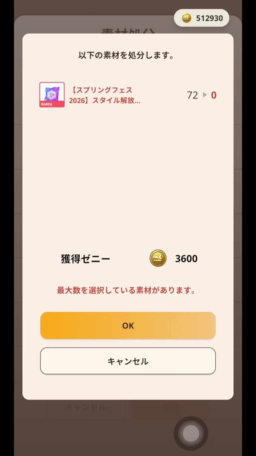 @ブラキ・ディオス