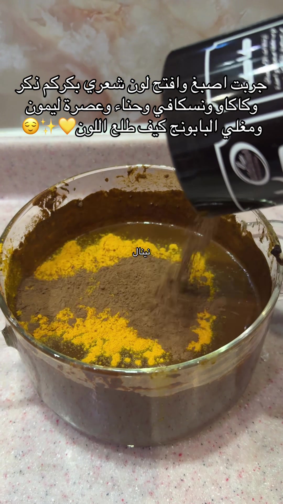 @سدر حناء مشاط نينال 🌷