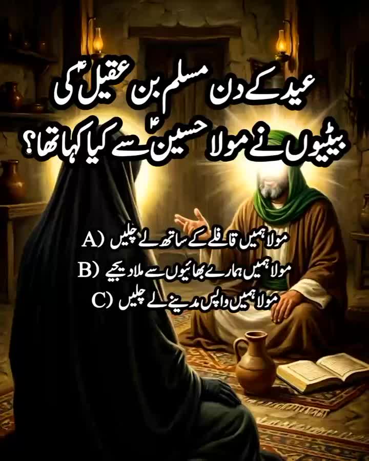 @bs ya Hussain 🙏🤲