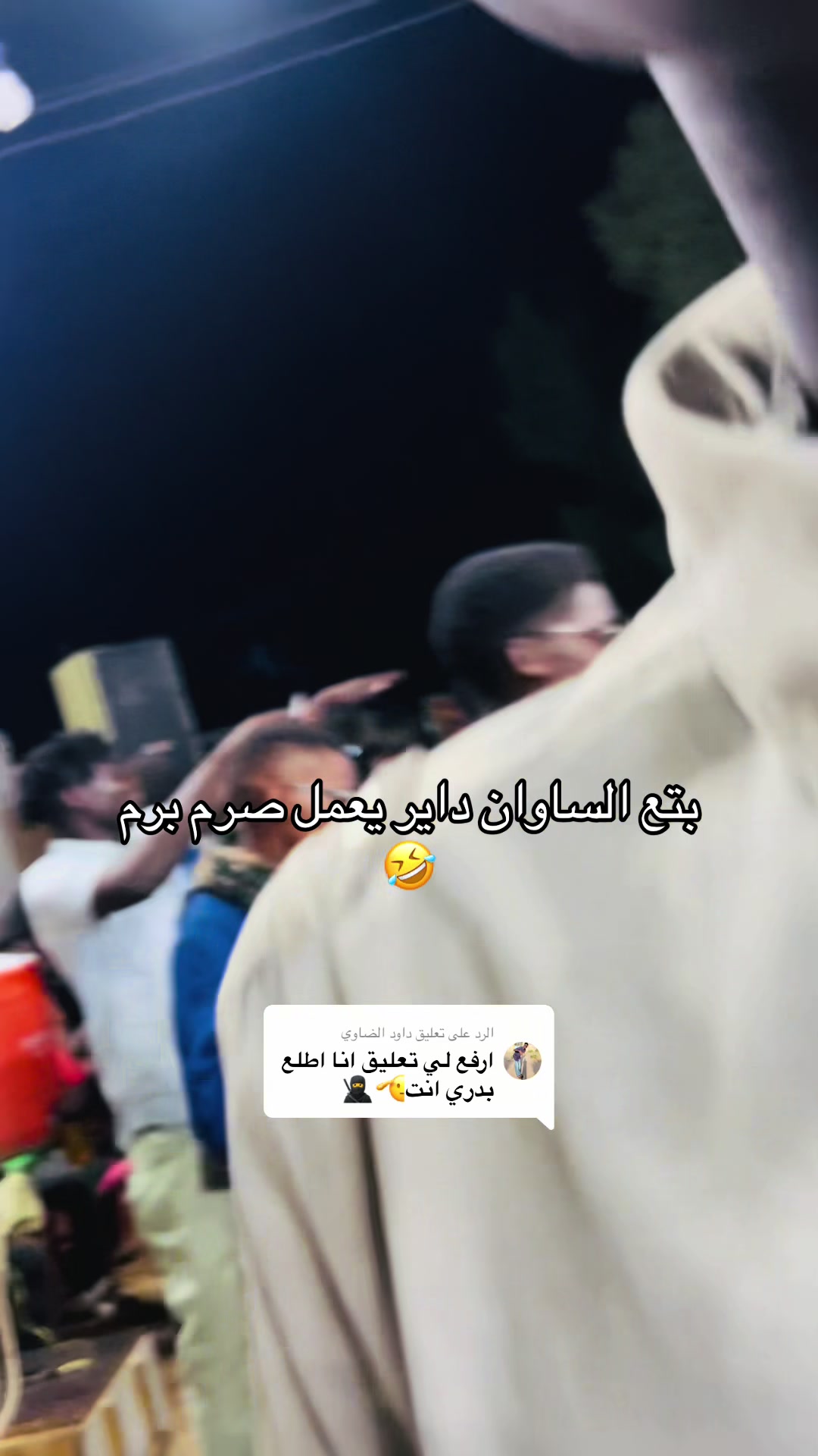 @منشار بانت ☠️☠️