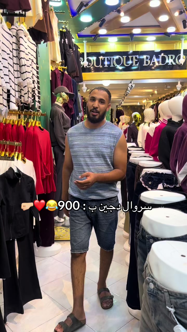 @Boutique Badro Tlemcen
