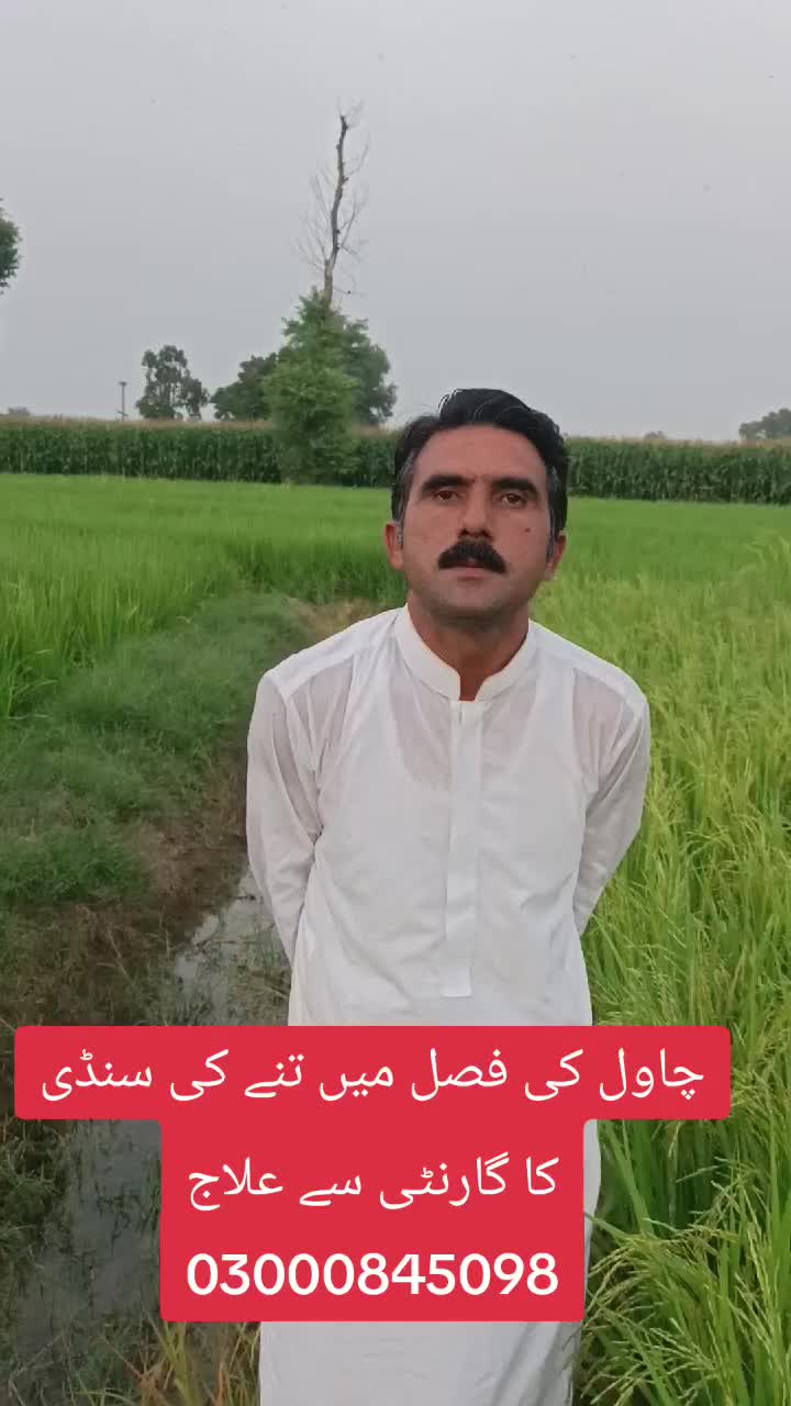 @Pakistan Kisan T.V