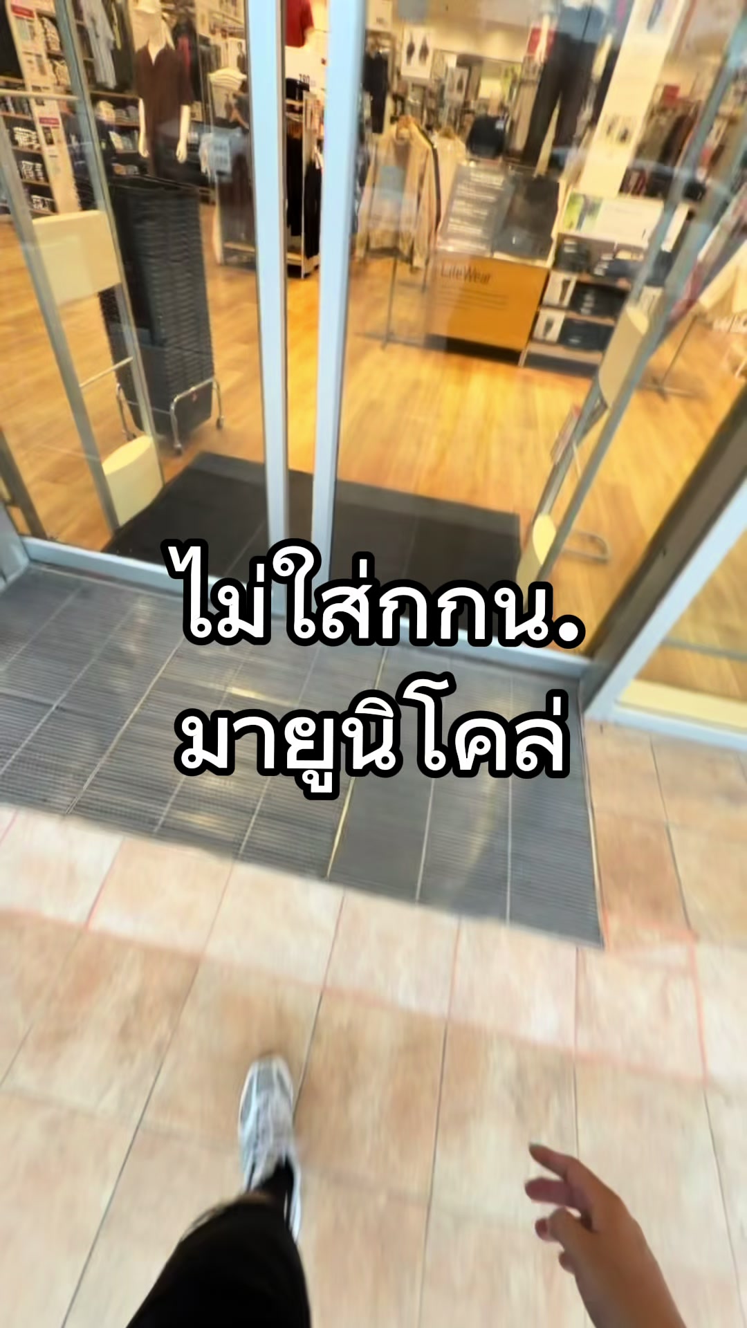 @นนท์นี่น่ารัก