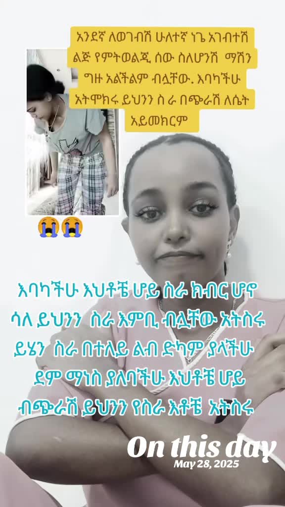 @ቲጂ ታዲዮስ ወጣትነት ለክርስቶስ 💙✝️