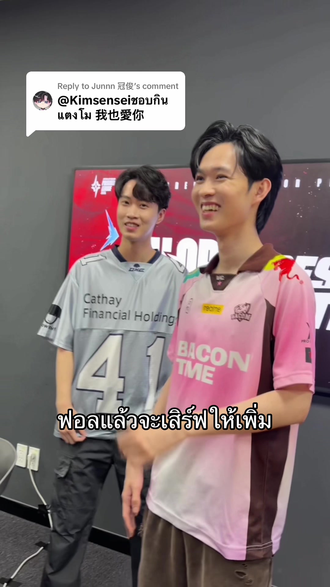 @ศูนย์บำบัดนักกีฬา RoV