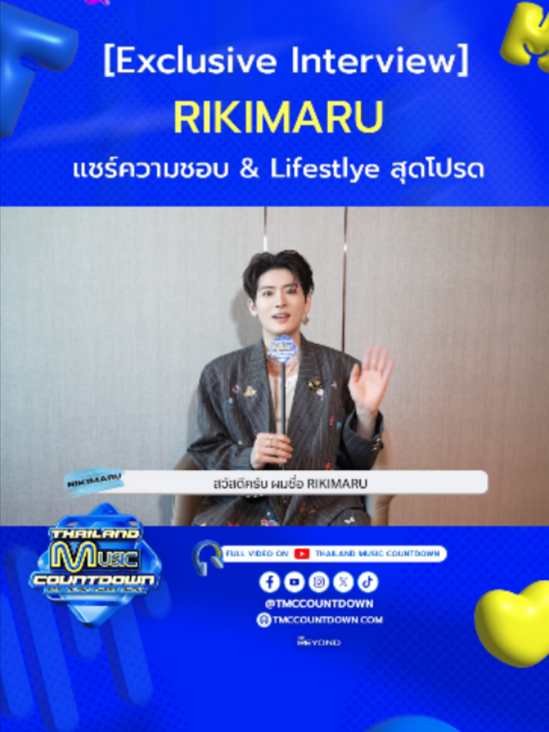 @Thailand Music Countdown