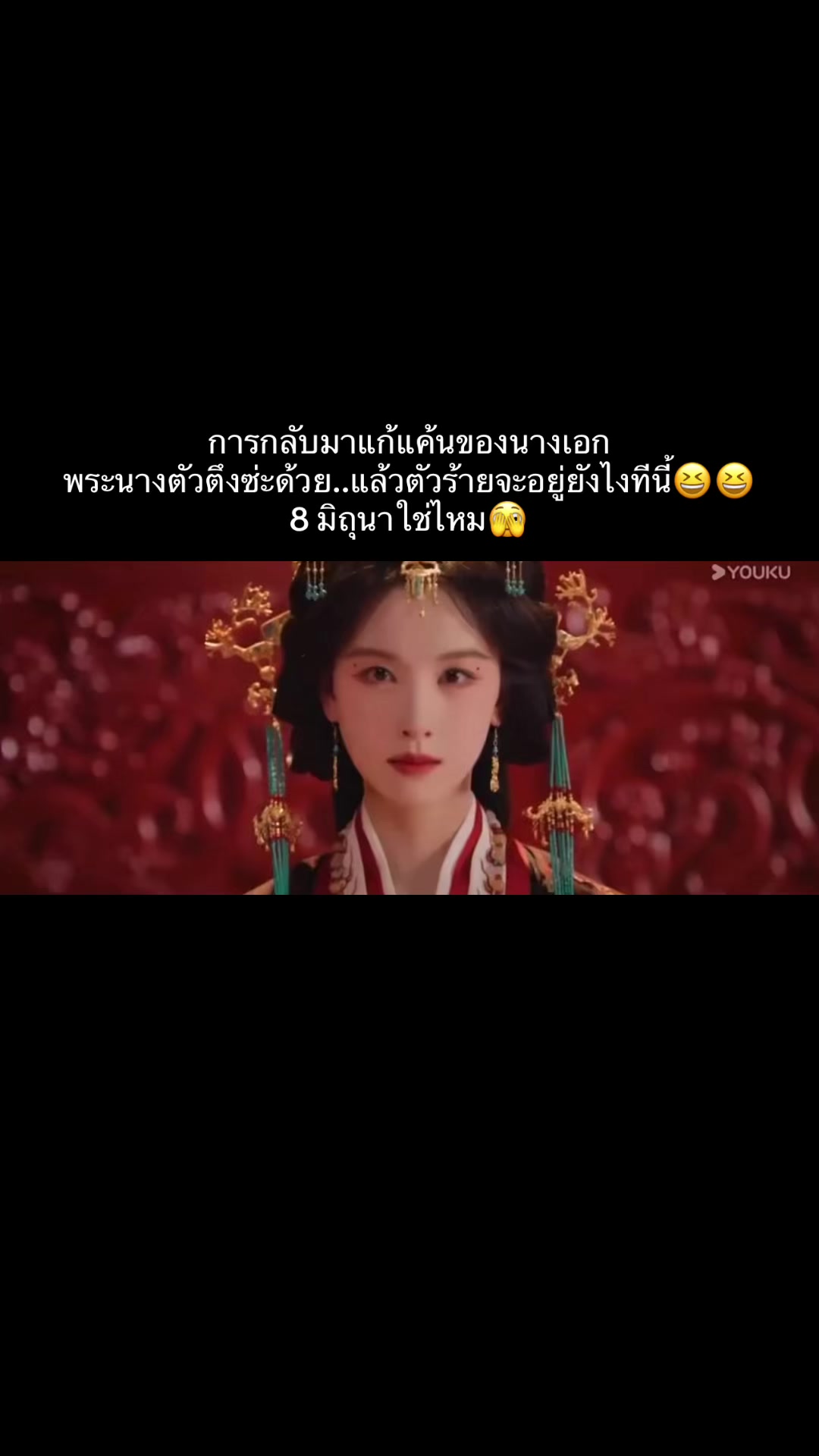 @♡ยัย‘ติน♡ติ่งจีน!🐰