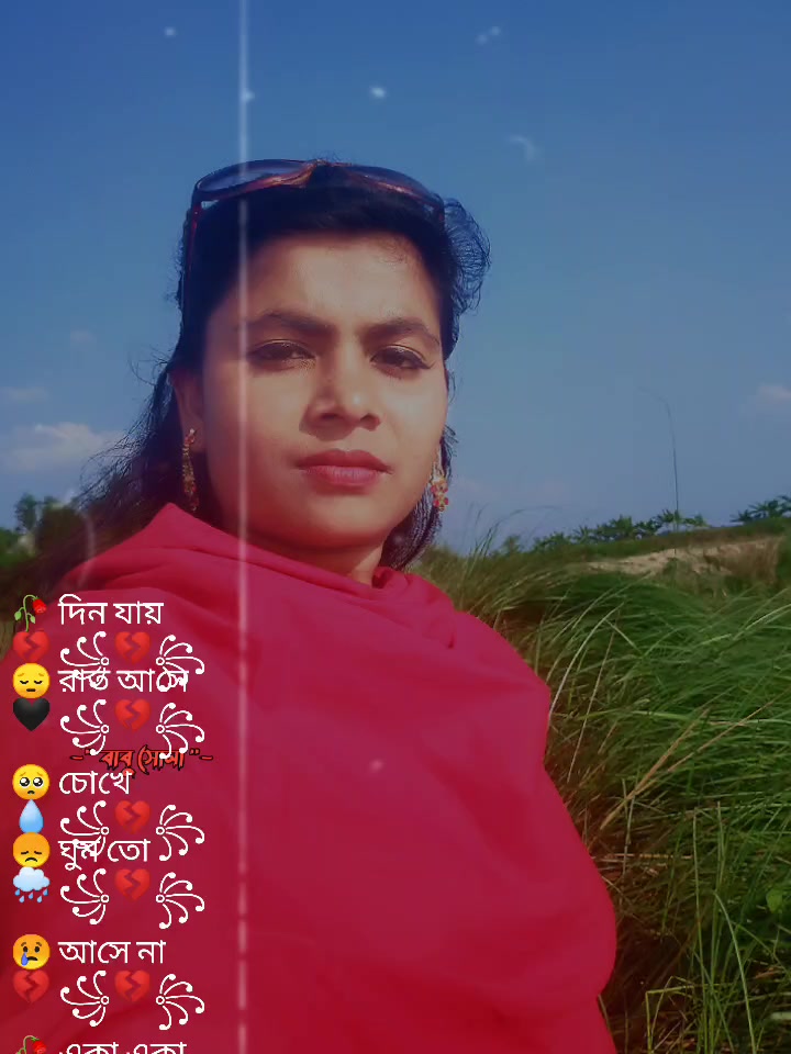 @আমার আলো
