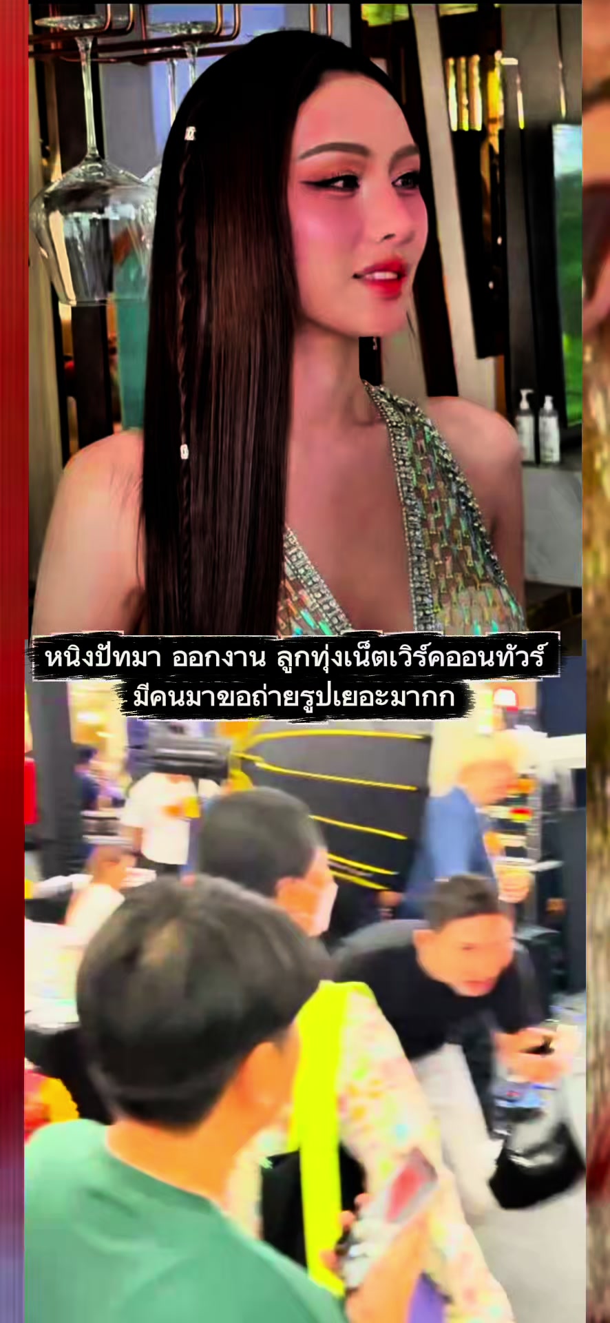 @TukTik ติดแกรนด์