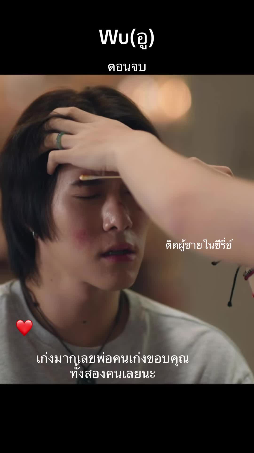 @ติดผู้ชายในซีรี่ย์