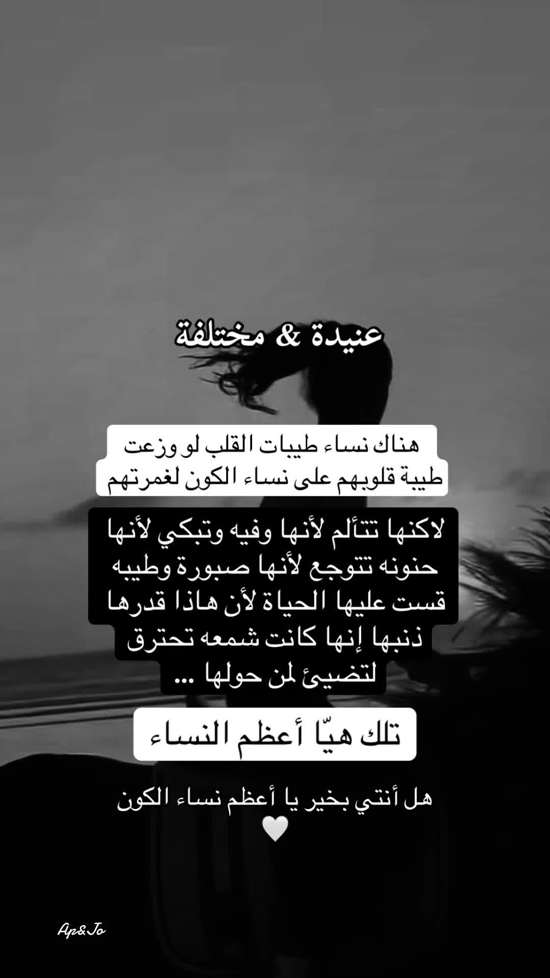 @عنيدة&مختلفة