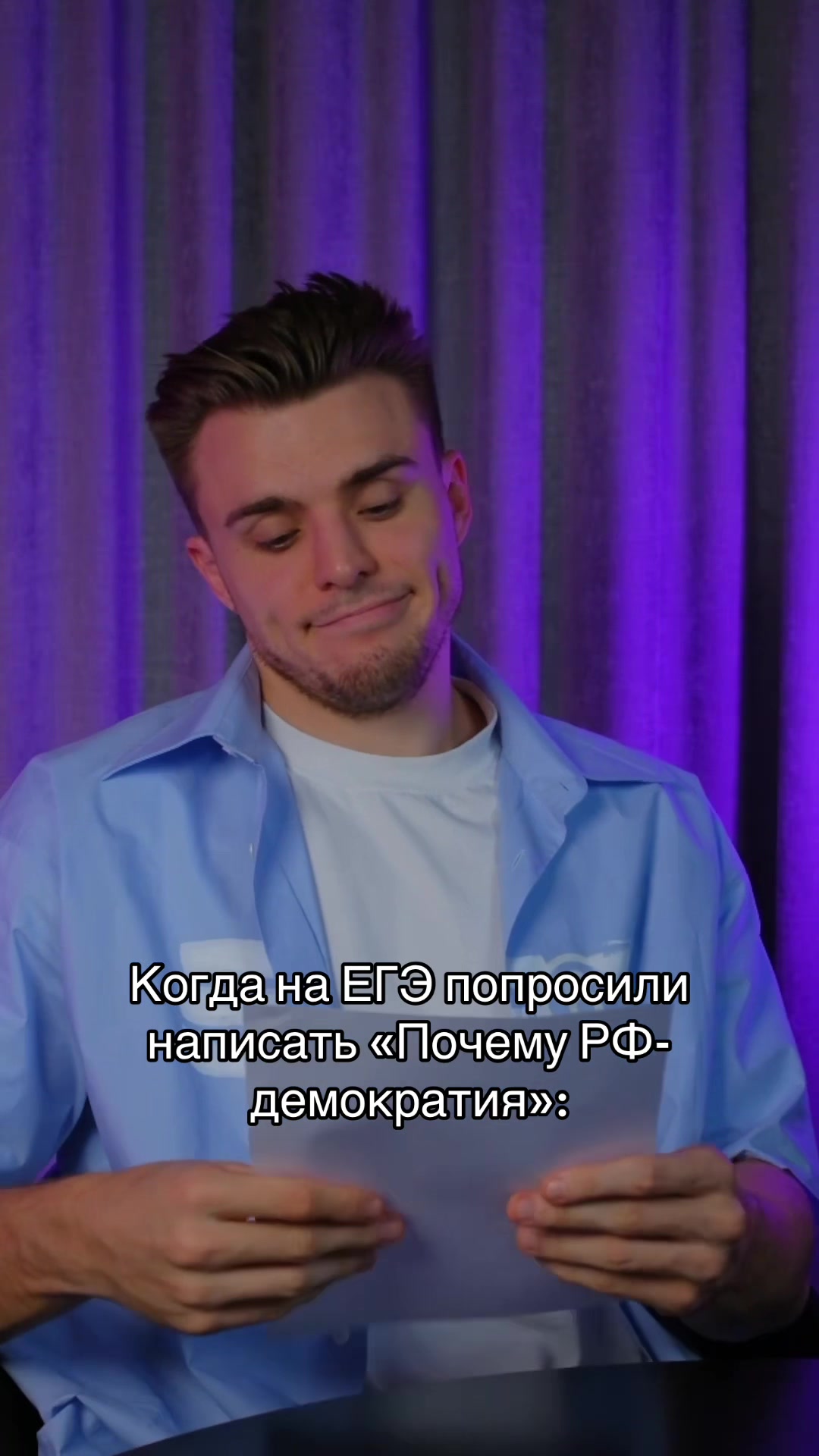 @тгк: Саша Обществознайка