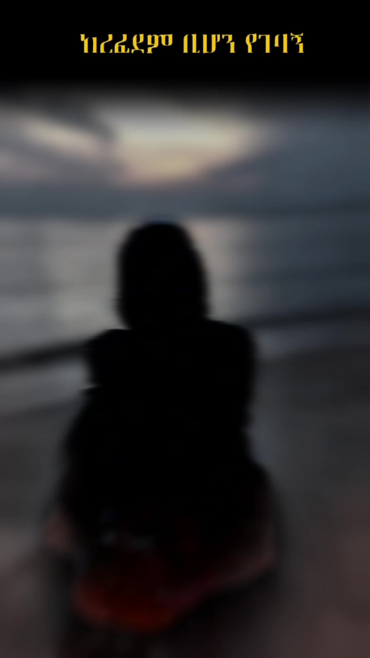 @➳ፍቅርተ 🦋