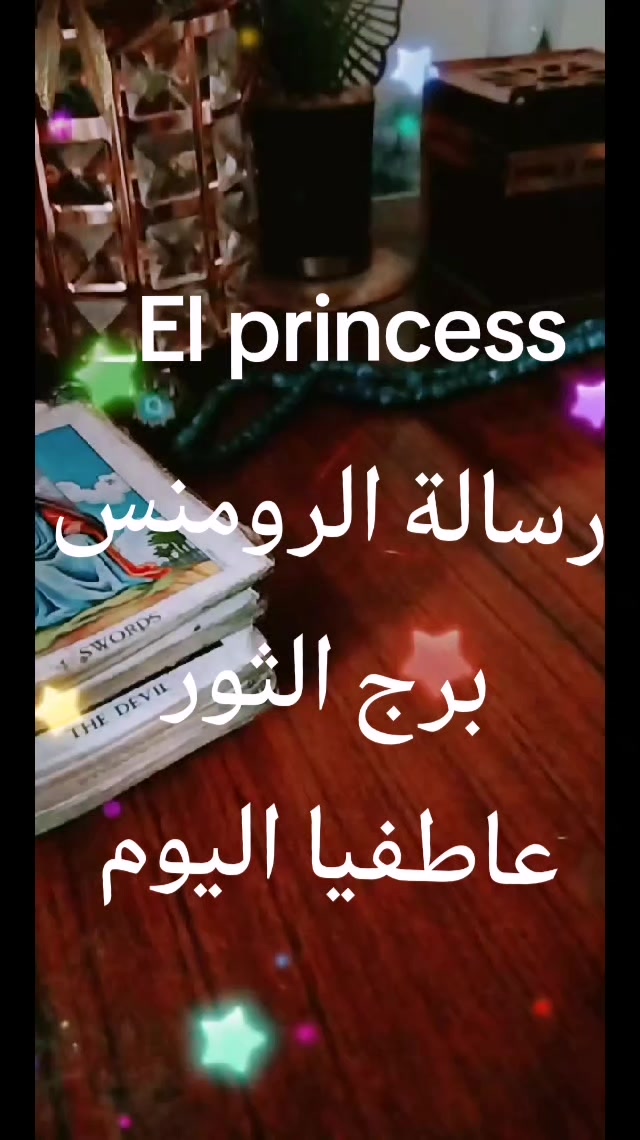 @( تاروت) Princess 💖