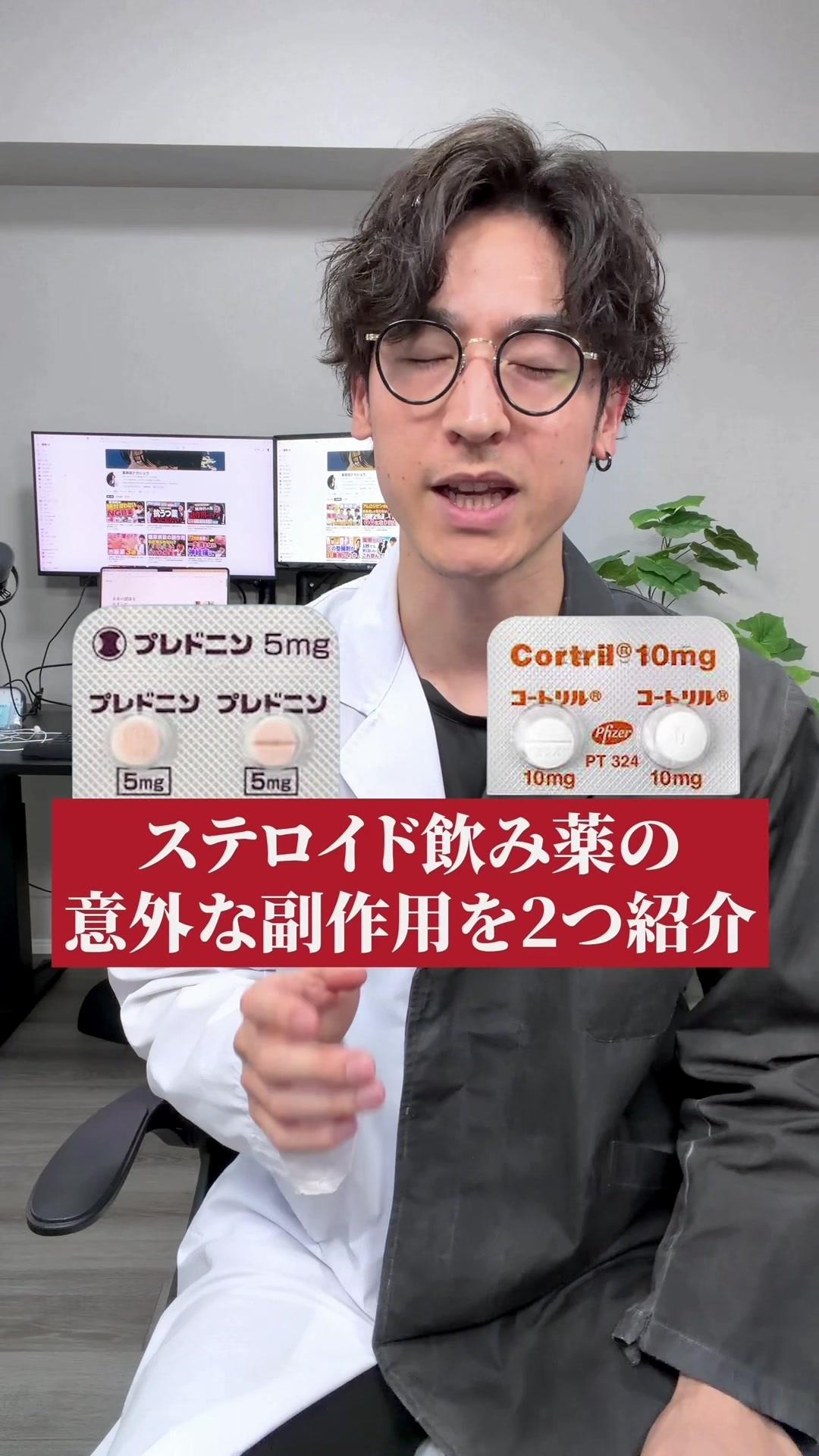 @薬剤師ナカショウ