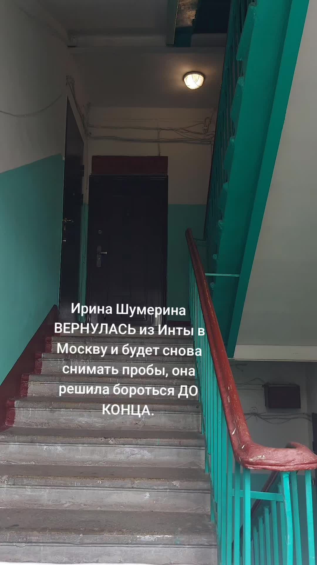 @IRINA SHUMERINA