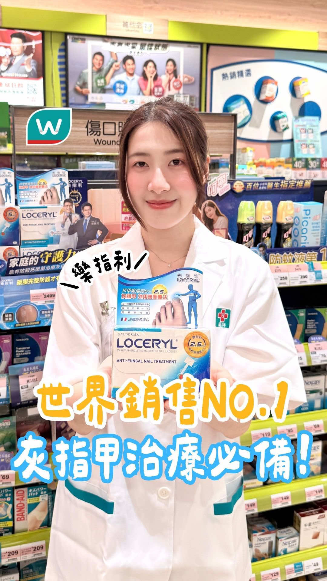 @台灣屈臣氏Watsons Taiwan