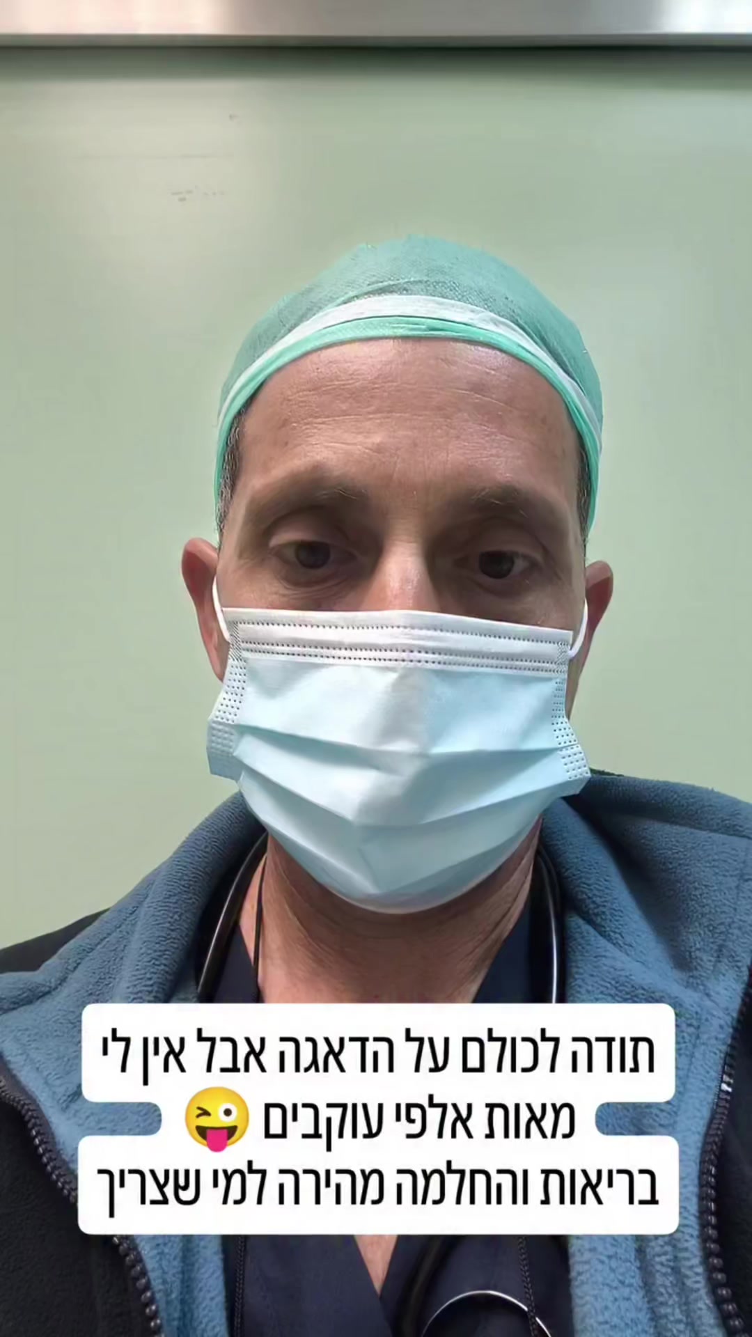 @תקראו למרדים