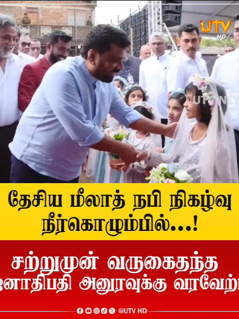 @UTV Tamil HD