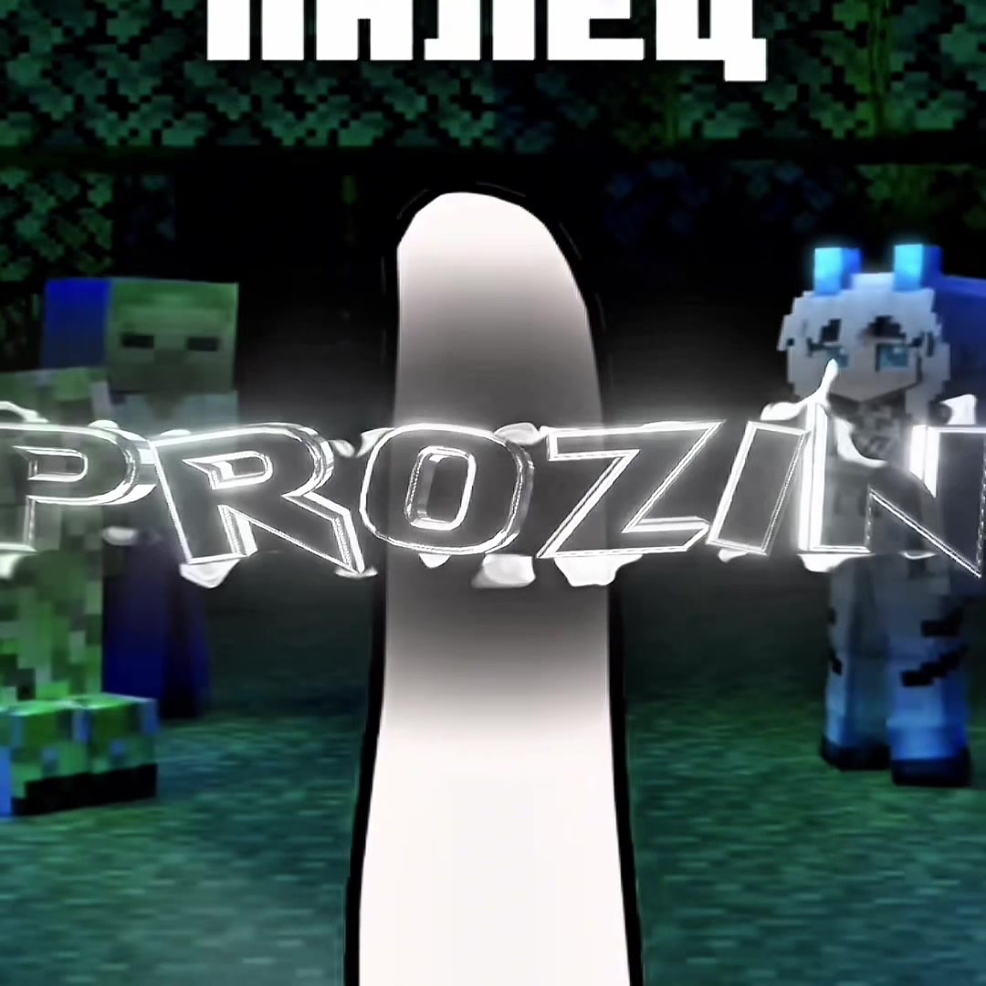 @𝔓𝔯𝔬𝔷𝔦𝔫