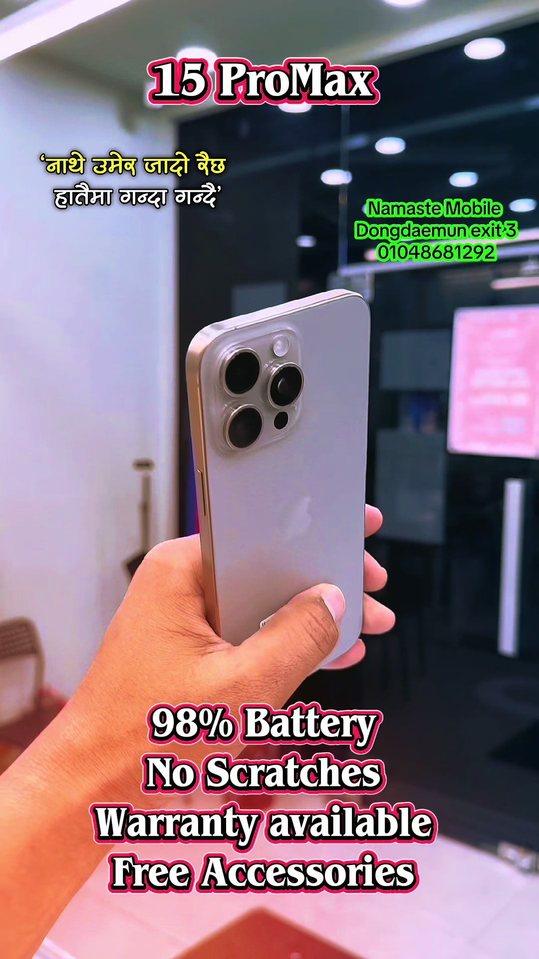 @Namaste mobile