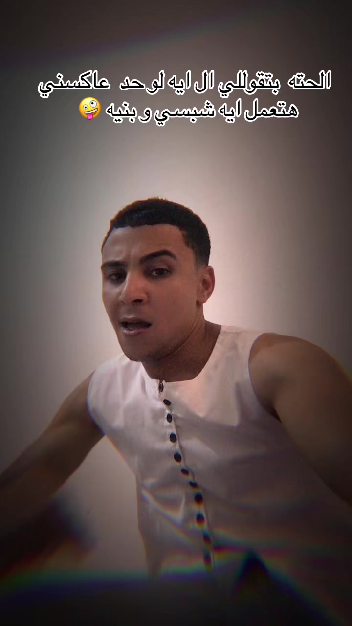 @ابو الشريف👑ابن مركزالغنايم 🦅