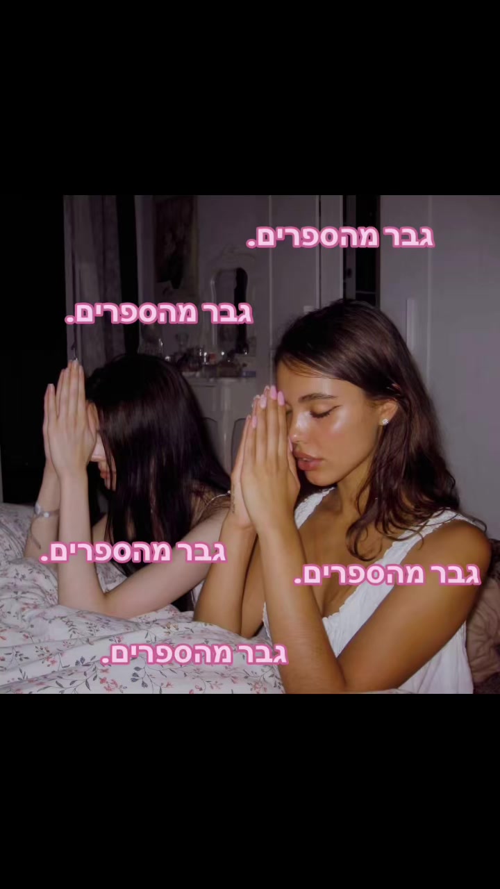 @אשתו של אלי קדוש📚❤️