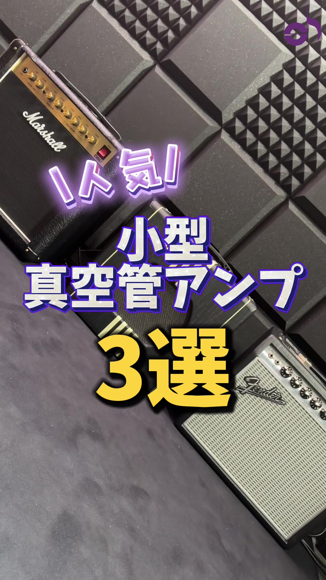 @サウンドハウス【公式】