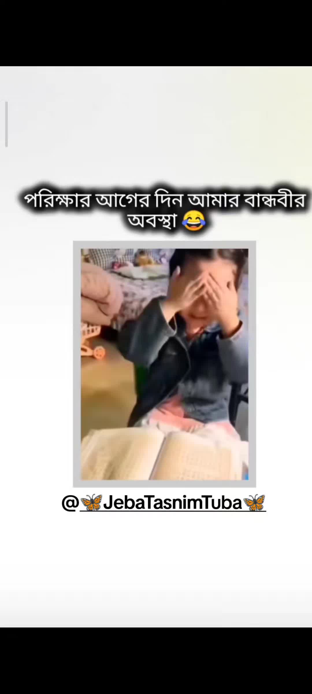 @✓¶″♠♣🥰কুষ্টিয়ার মেয়ে 🥰♣♠✓