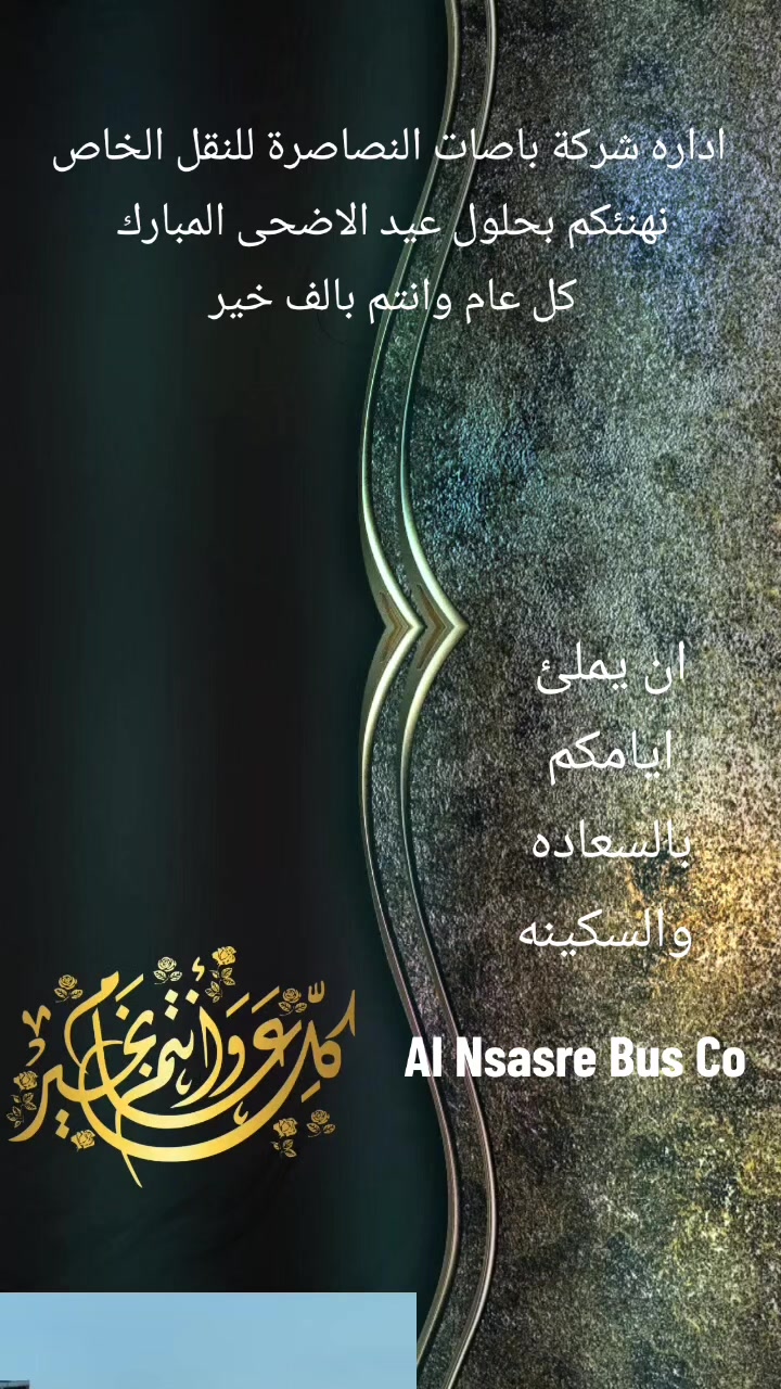@شركة النصاصرة للنقل الخاص.يحيى
