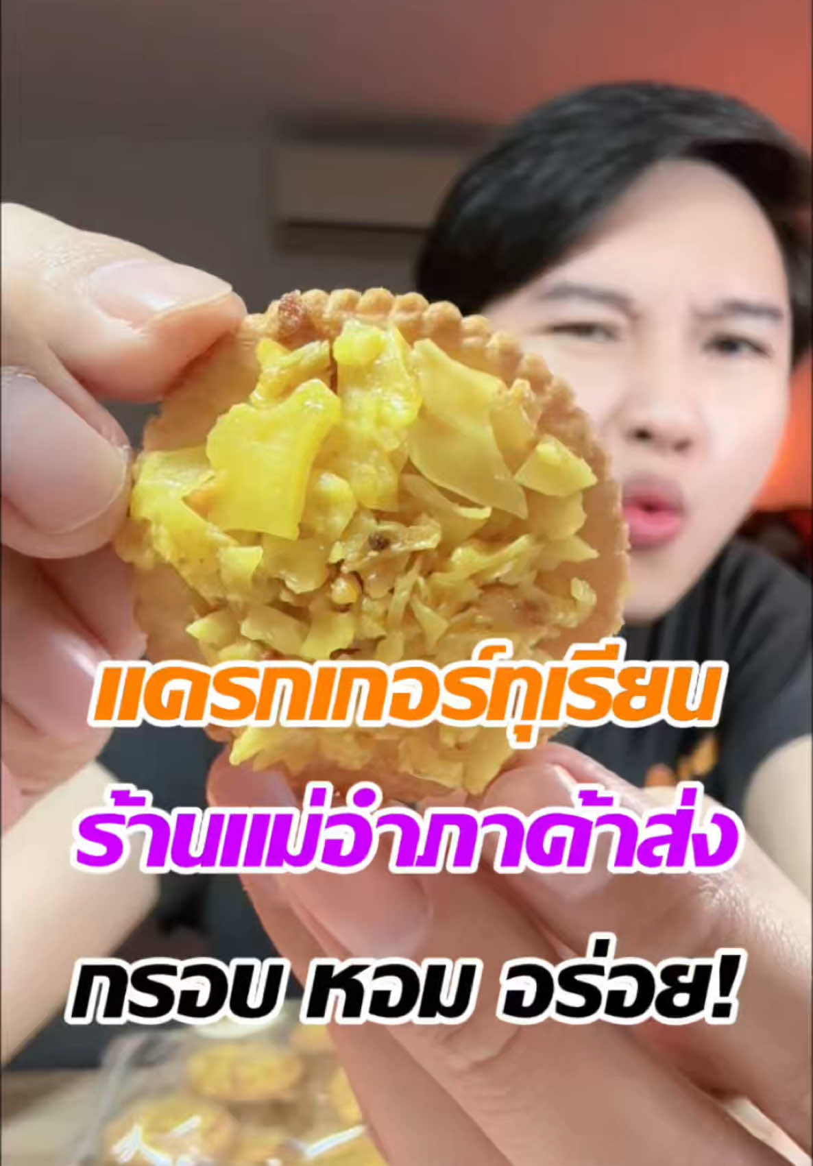 @แจ็คกี้ นักรีวิว