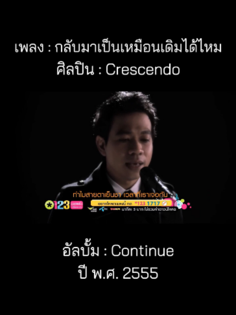 @เพลงเพราะที่เธอไม่ฟัง